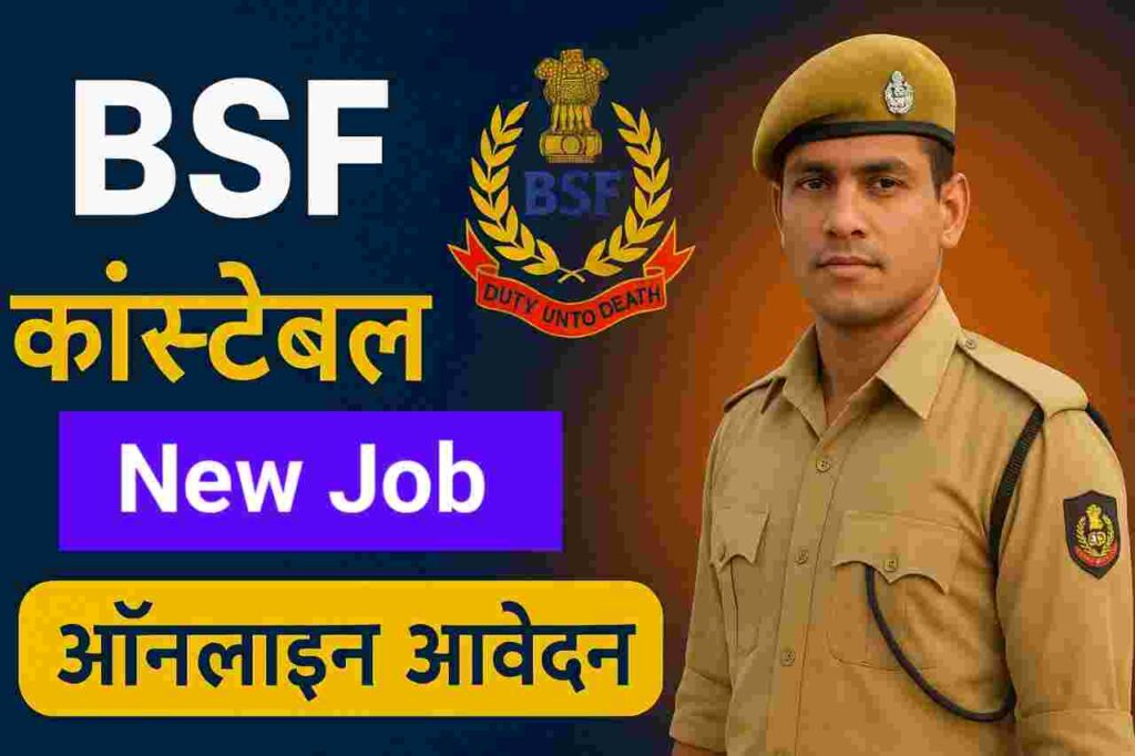 BSF Constable Tradesmen Recruitment