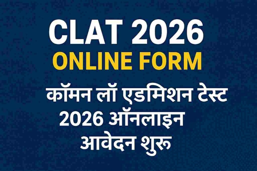 CLAT 2026 Online Form