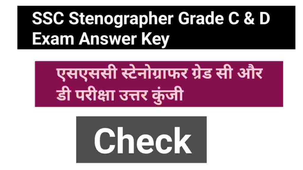 SSC Stenographer Grade C & D Exam Answer Key