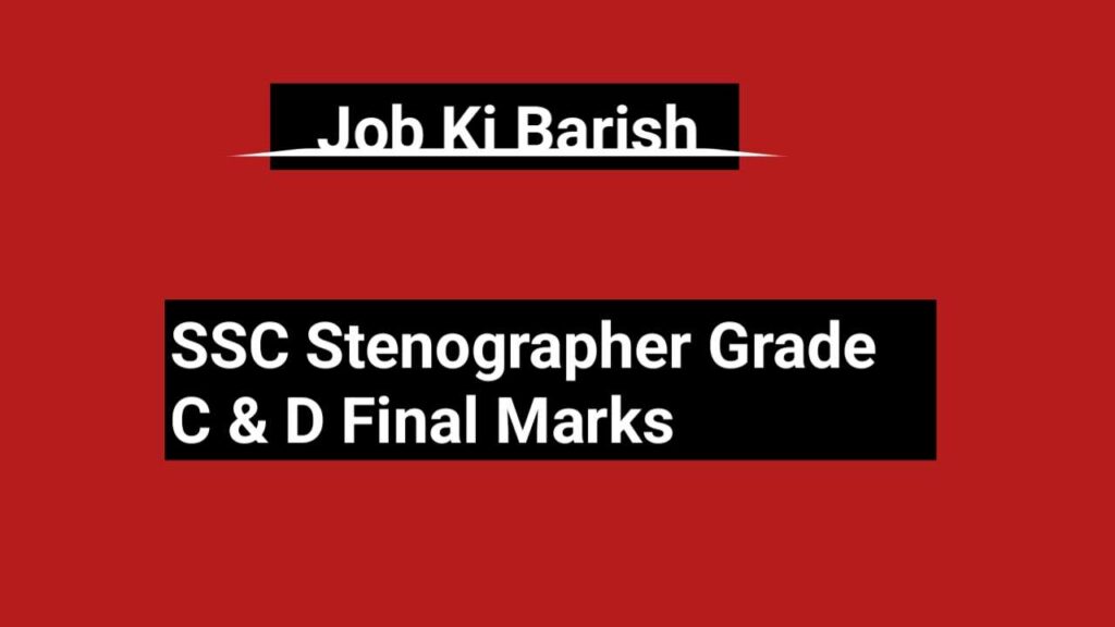 SSC Stenographer Grade C & D Final Marks
