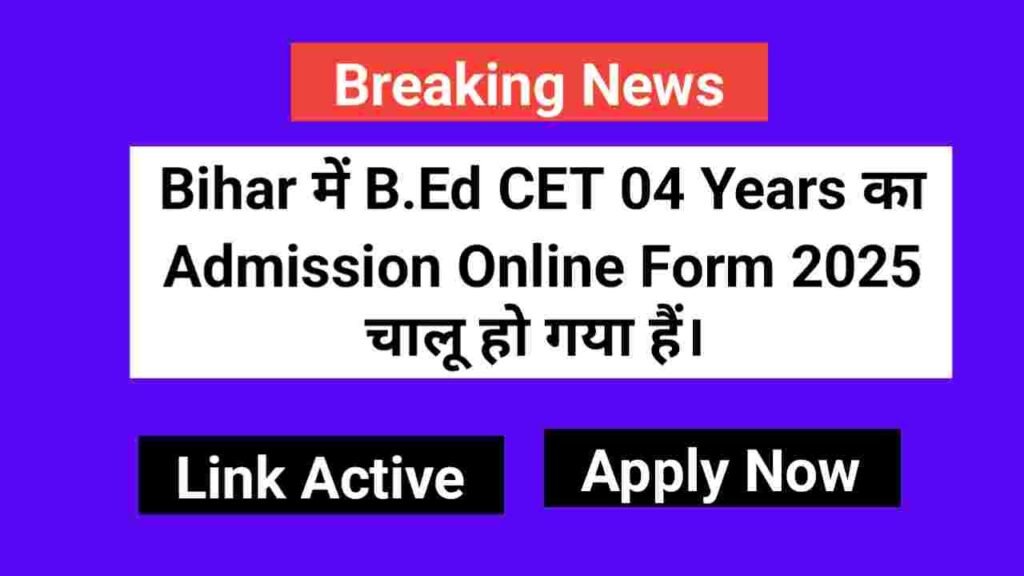 Bihar B.Ed CET 04 Years Admission Online Form 2025