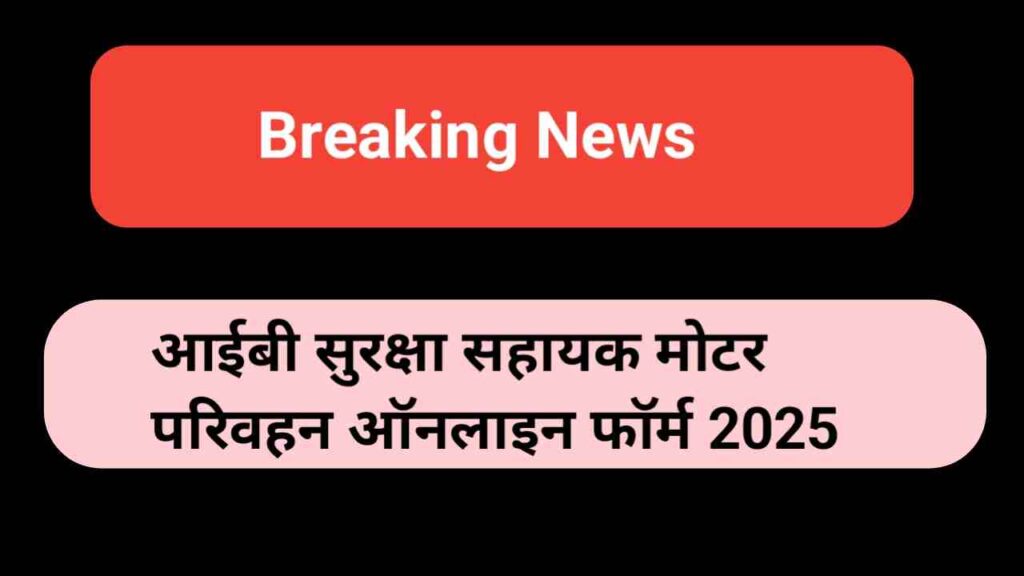 IB Security Assistant Motor Transport Online Form 2025