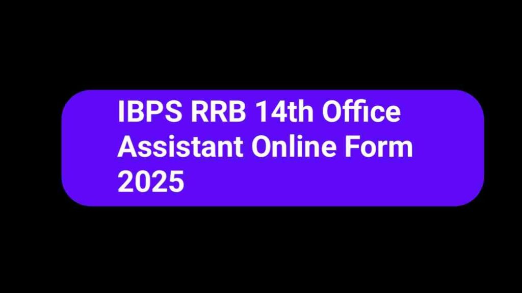 RRB 14th XV Office Assistant, Scale-I, I, III Online Form 2025