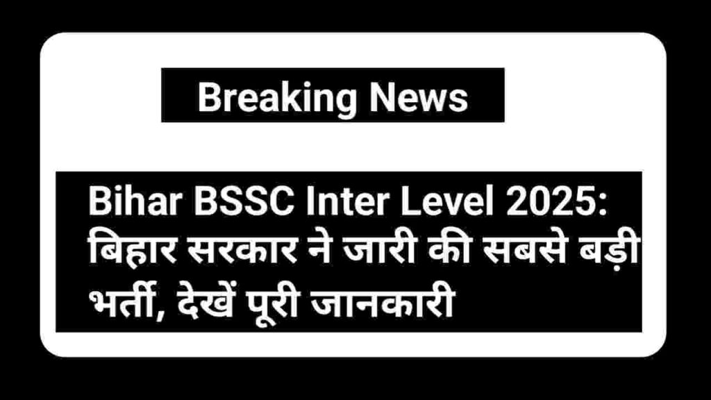 Bihar BSSC Inter Level Various Recruitment 2025