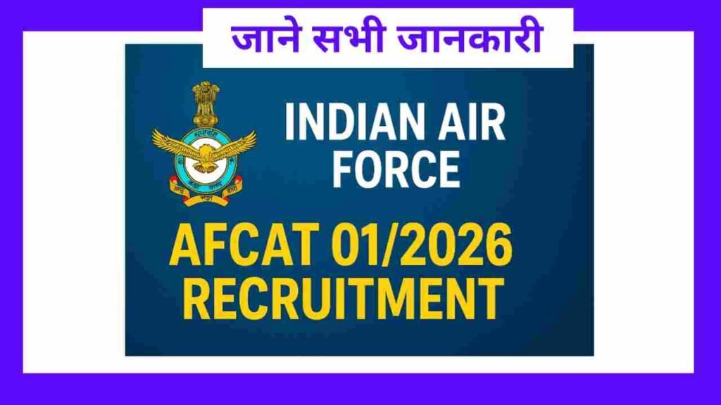 Indian Air Force AFCAT 01/2026 Recruitment