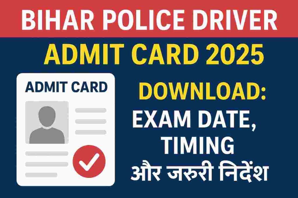 Bihar Police Constable Driver Admit Card 2025 जारी: परीक्षा तिथि, समय और डाउनलोड जानकारी