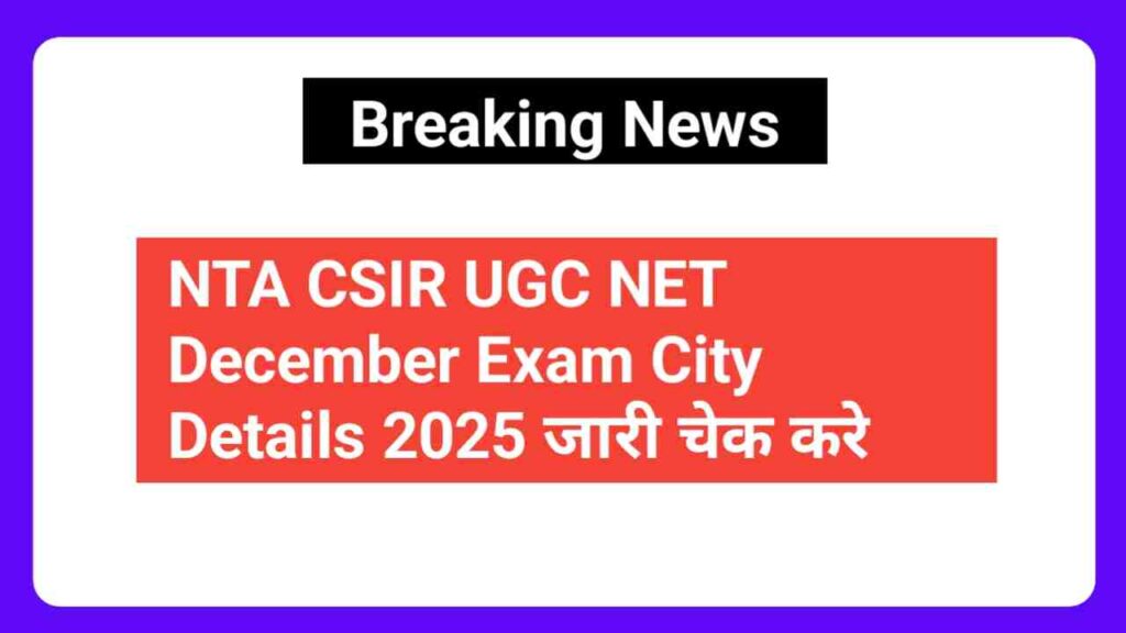 NTA CSIR UGC NET December Exam City Details 2025