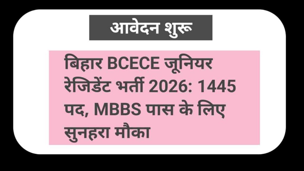 Bihar BCECE Junior Resident Recruitment 2026