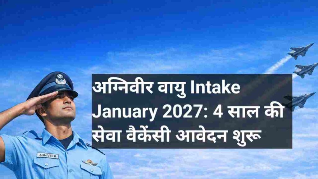 Indian Airforce Agniveer Vayu Intake January 2027 Vacancy