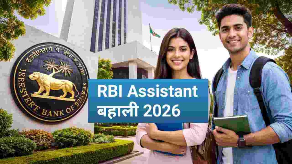 RBI Assistant Online Form 2026