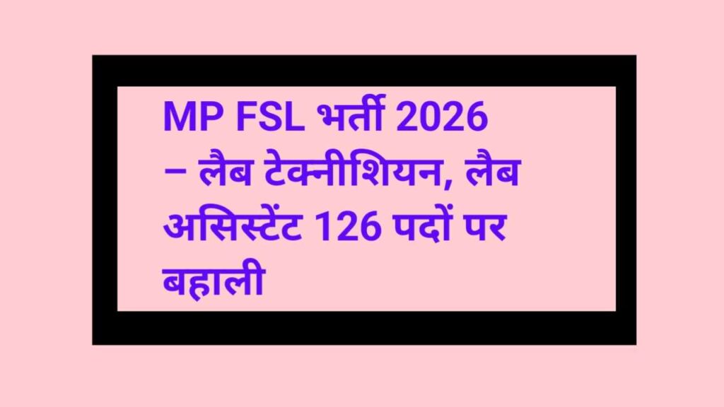 MP FSL vacancy 2026 – Lab Technician, Lab Assistant 126 Posts