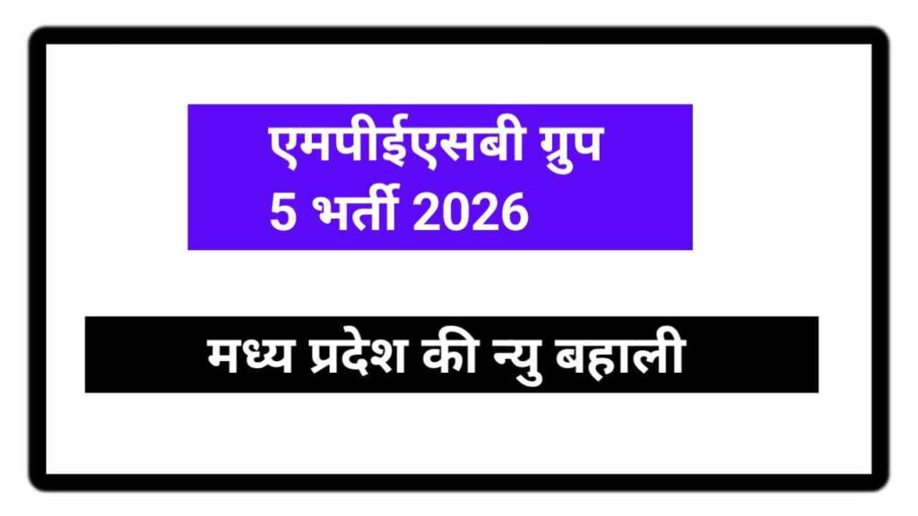 MPESB Group 5 Recruitment 2026