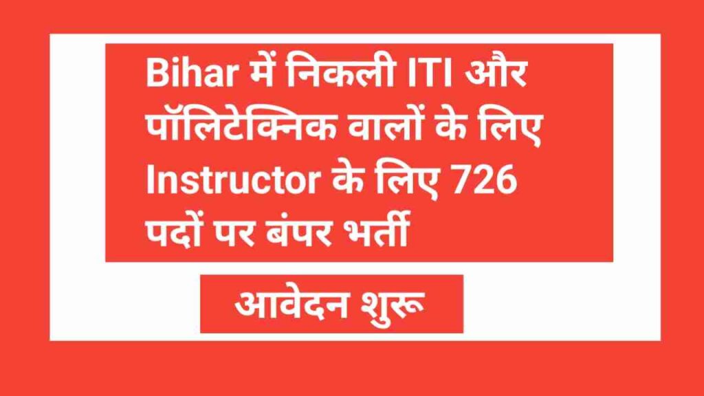 Bihar BTSC Instructor Recruitment 2026