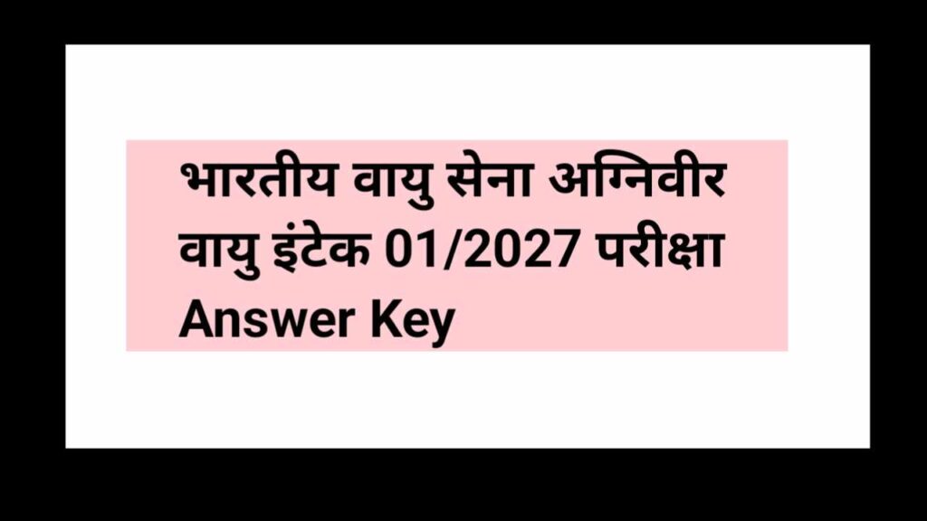 Indian Airforce Agniveer Vayu Intake 01/2027 Exam Answer Key