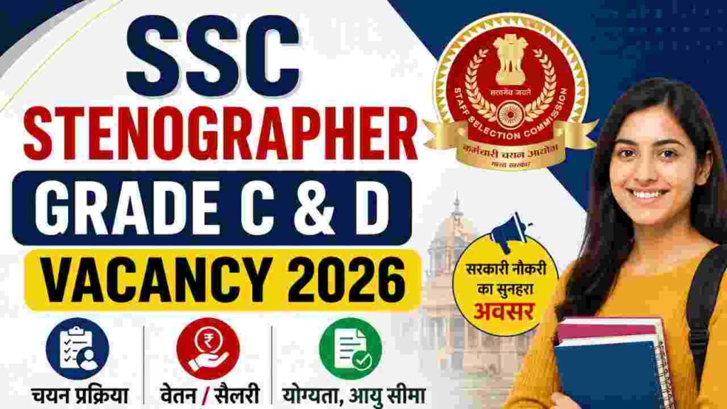 SSC Stenographer Grade C & D Recruitment 2026