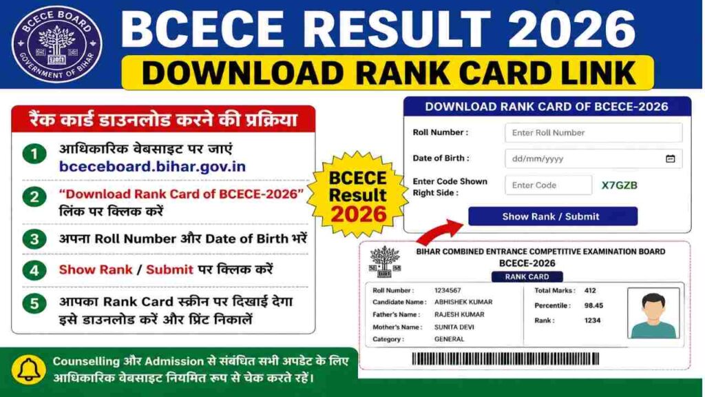 BCECE Result 2026 Download Rank Card Link
